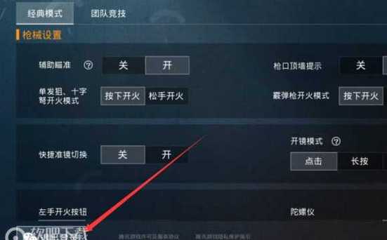 和平精英辅助【XL主播定制】独家绘制透视 完美过检 雷达预警  生态触摸锁 函数自瞄 可观透